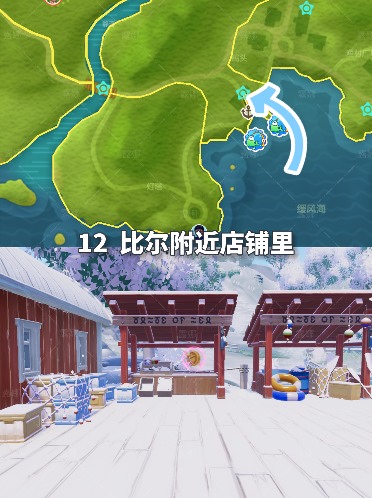 心动小镇心动小镇 2月1日本周粉色泡泡家具泡泡位置(图13)