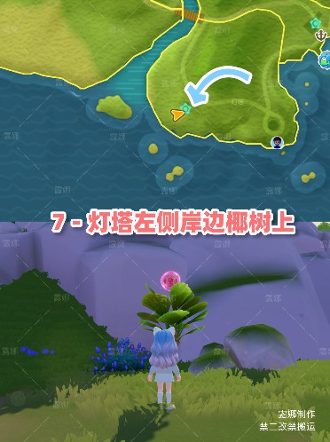 心动小镇心动小镇 11月30日每周粉色家具泡泡位置(图8)