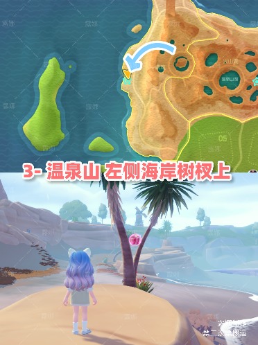 心动小镇心动小镇 11月30日每周粉色家具泡泡位置(图4)