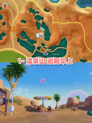 心动小镇心动小镇 11月30日每周粉色家具泡泡位置(图2)