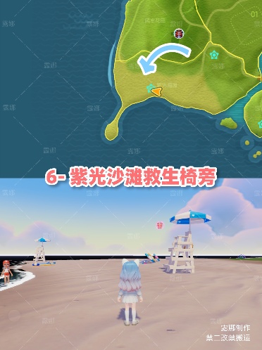 心动小镇心动小镇 11月30日每周粉色家具泡泡位置(图7)