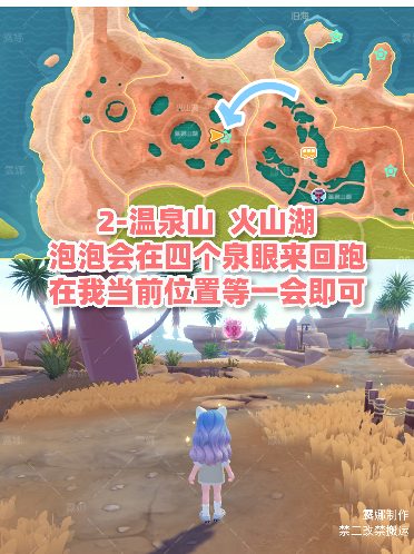 心动小镇心动小镇 11月30日每周粉色家具泡泡位置(图3)