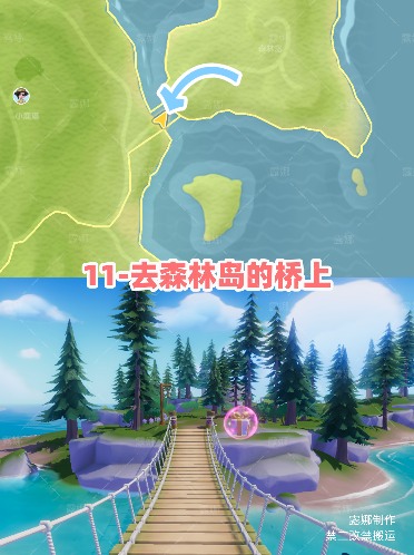 心动小镇心动小镇 11月30日每周粉色家具泡泡位置(图12)