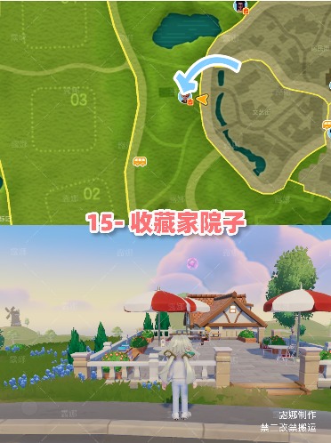 心动小镇心动小镇 11月30日每周粉色家具泡泡位置(图16)