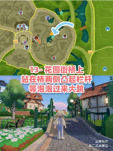 心动小镇心动小镇 11月30日每周粉色家具泡泡位置(图14)