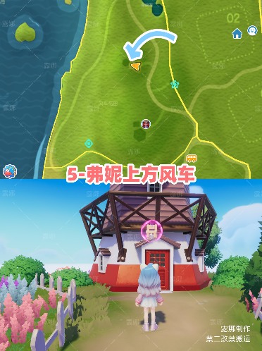 心动小镇心动小镇 11月30日每周粉色家具泡泡位置(图6)