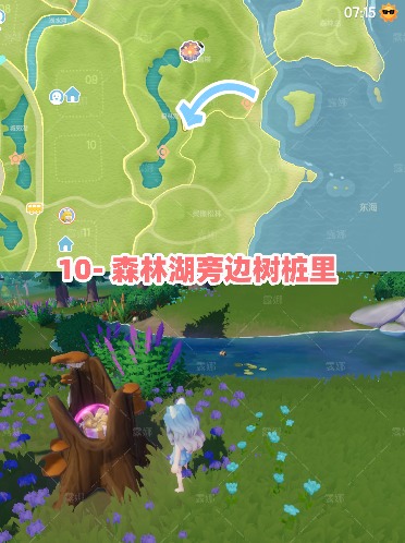 心动小镇心动小镇 11月30日每周粉色家具泡泡位置(图11)