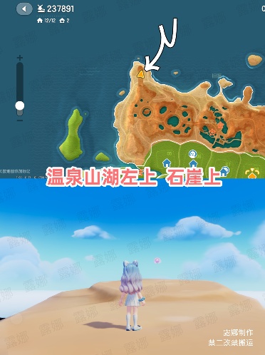 心动小镇心动小镇 10月5日每周粉色泡泡家具泡泡位置(图3)