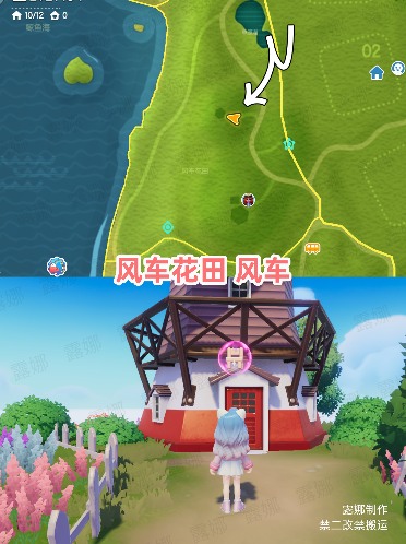 心动小镇心动小镇 10月5日每周粉色泡泡家具泡泡位置(图5)