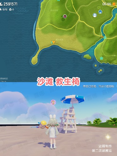 心动小镇心动小镇 10月5日每周粉色泡泡家具泡泡位置(图6)