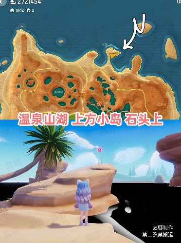 心动小镇心动小镇 10月5日每周粉色泡泡家具泡泡位置(图2)