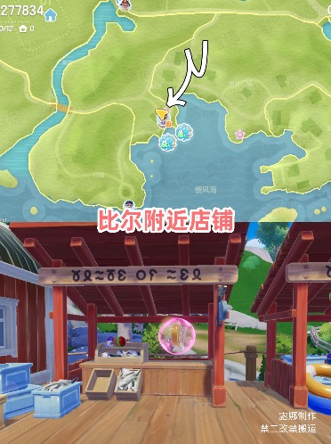 心动小镇心动小镇 10月5日每周粉色泡泡家具泡泡位置(图9)