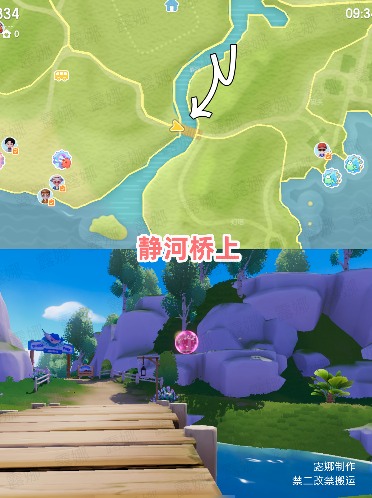 心动小镇心动小镇 10月5日每周粉色泡泡家具泡泡位置(图7)