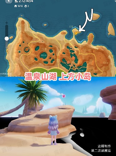 心动小镇心动小镇 10/19-10/25粉色泡泡家具泡泡位置(图4)