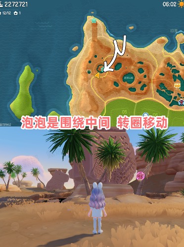 心动小镇心动小镇 10/19-10/25粉色泡泡家具泡泡位置(图3)