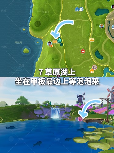 心动小镇心动小镇 1月25日本周粉色泡泡家具泡泡位置(图8)