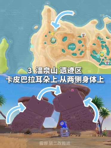 心动小镇心动小镇 1月25日本周粉色泡泡家具泡泡位置(图4)