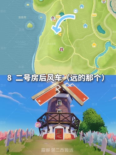 心动小镇心动小镇 1月25日本周粉色泡泡家具泡泡位置(图9)