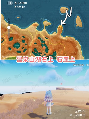 心动小镇心动小镇 10/19-10/25粉色泡泡家具泡泡位置(图5)