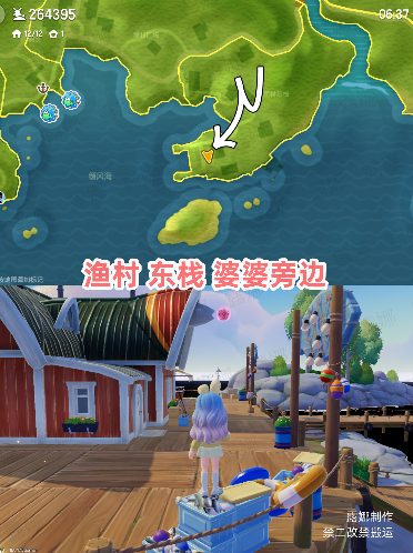 心动小镇心动小镇 10/19-10/25粉色泡泡家具泡泡位置(图12)