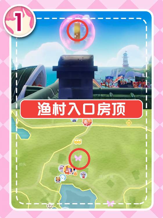 心动小镇心动小镇｜本周15个粉色泡泡位置(图2)