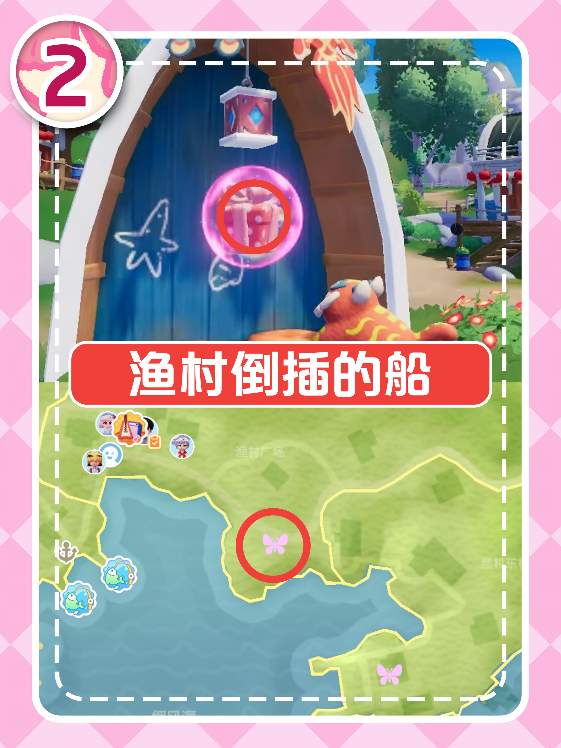 心动小镇心动小镇｜本周15个粉色泡泡位置(图3)