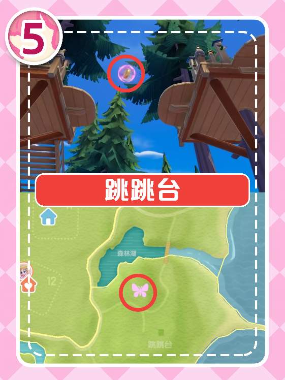 心动小镇心动小镇｜本周15个粉色泡泡位置(图6)