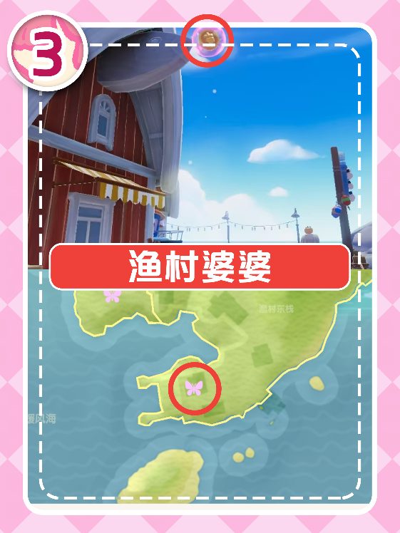 心动小镇心动小镇｜本周15个粉色泡泡位置(图4)