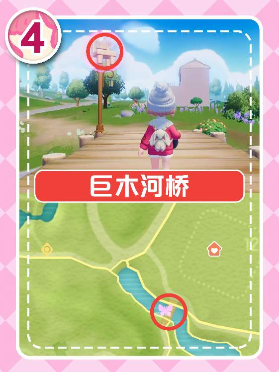 心动小镇心动小镇｜本周15个粉色泡泡位置(图5)