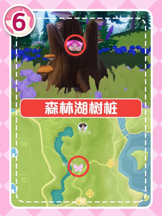 心动小镇心动小镇｜本周15个粉色泡泡位置(图7)