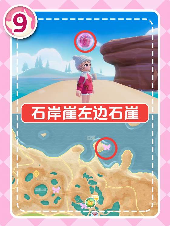 心动小镇心动小镇｜本周15个粉色泡泡位置(图10)