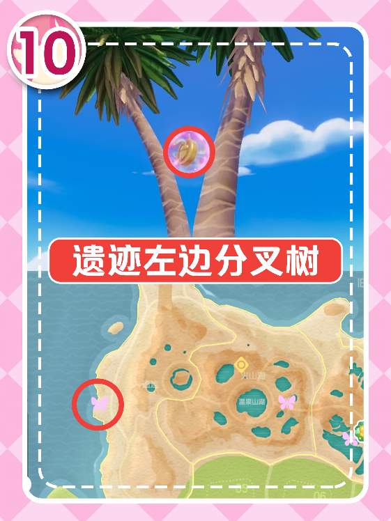 心动小镇心动小镇｜本周15个粉色泡泡位置(图11)