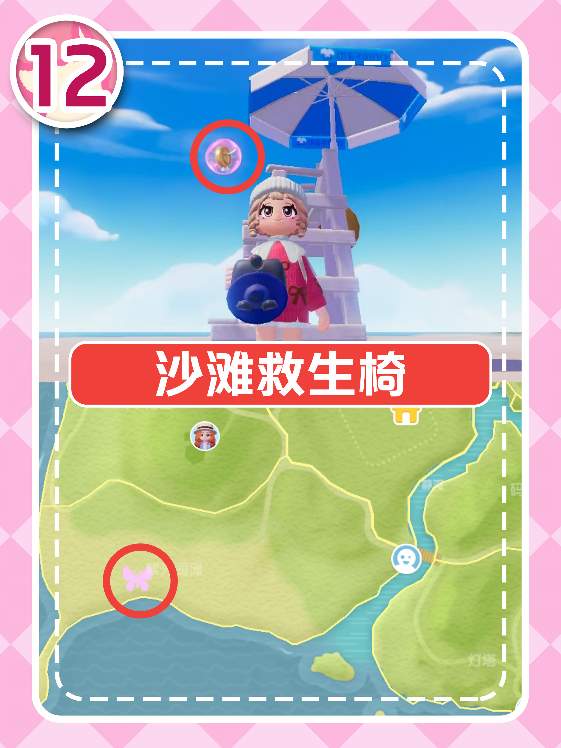 心动小镇心动小镇｜本周15个粉色泡泡位置(图13)