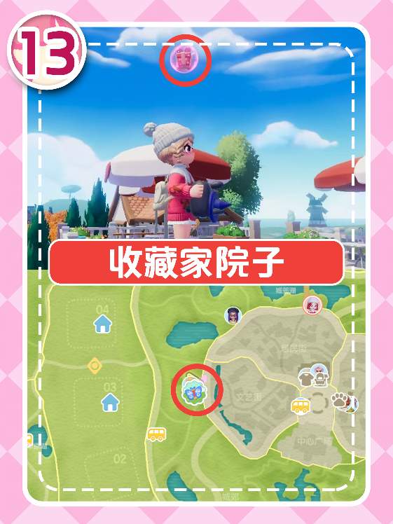 心动小镇心动小镇｜本周15个粉色泡泡位置(图14)