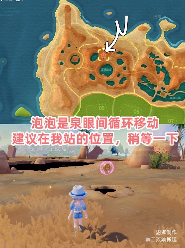 心动小镇心动小镇 10月12日15个粉色泡泡家具泡泡全(图4)