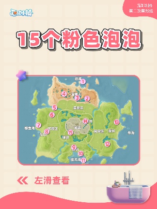 心动小镇心动小镇 10月12日15个粉色泡泡家具泡泡全官方正版下载 - 极玩家