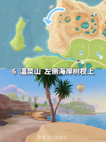 心动小镇心动小镇 1月11~17日每周粉色家具泡泡位置(图8)