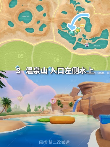 心动小镇心动小镇 1月11~17日每周粉色家具泡泡位置(图5)