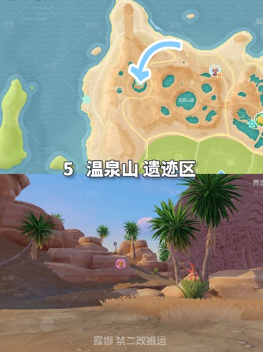 心动小镇心动小镇 1月11~17日每周粉色家具泡泡位置(图7)