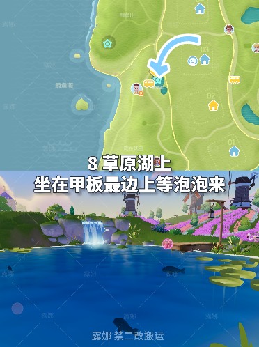 心动小镇心动小镇 1月11~17日每周粉色家具泡泡位置(图10)