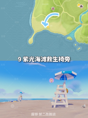 心动小镇心动小镇 1月11~17日每周粉色家具泡泡位置(图12)