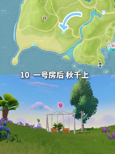 心动小镇心动小镇 1月11~17日每周粉色家具泡泡位置(图13)