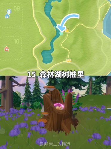 心动小镇心动小镇 1月11~17日每周粉色家具泡泡位置(图18)