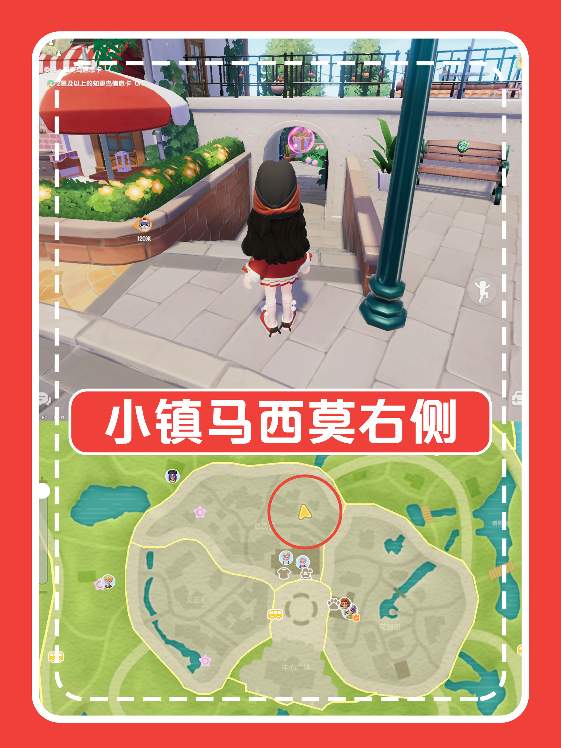 心动小镇心动小镇｜本周15个粉色泡泡位置(图2)