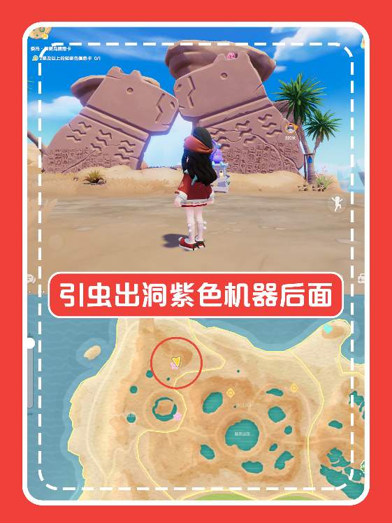 心动小镇心动小镇｜本周15个粉色泡泡位置(图6)