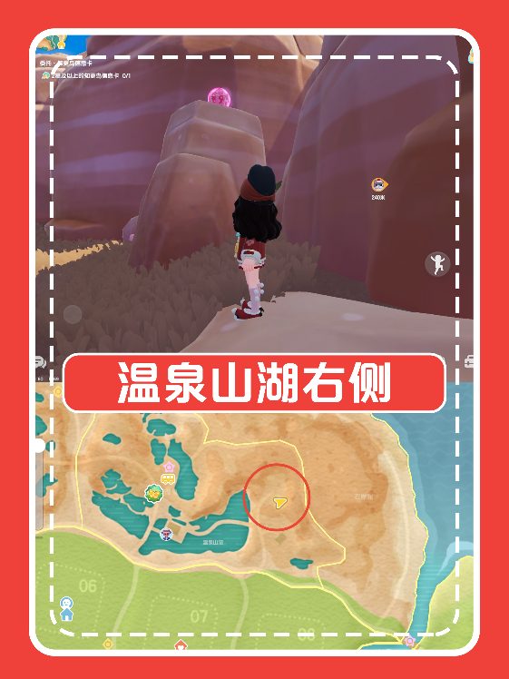 心动小镇心动小镇｜本周15个粉色泡泡位置(图4)