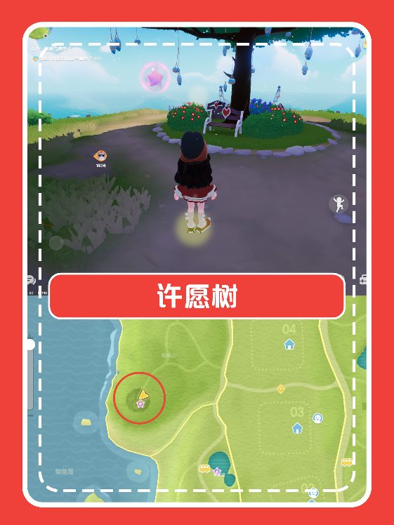 心动小镇心动小镇｜本周15个粉色泡泡位置(图8)