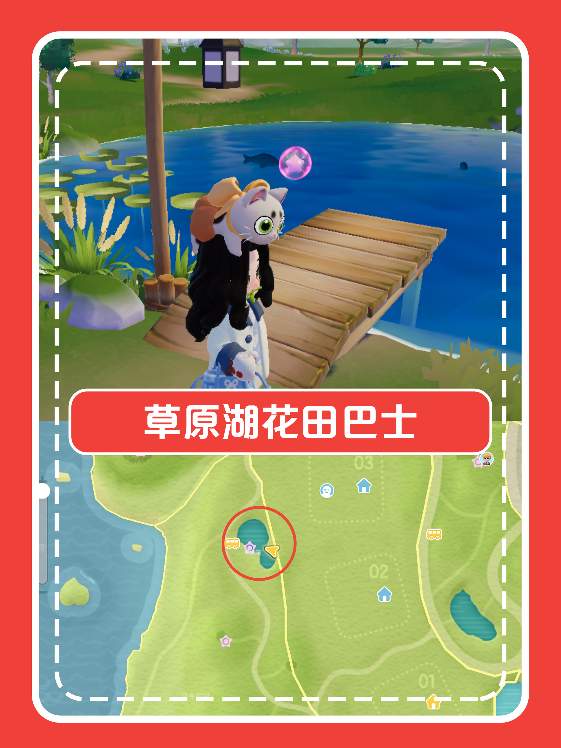 心动小镇心动小镇｜本周15个粉色泡泡位置(图10)