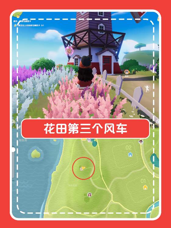 心动小镇心动小镇｜本周15个粉色泡泡位置(图13)