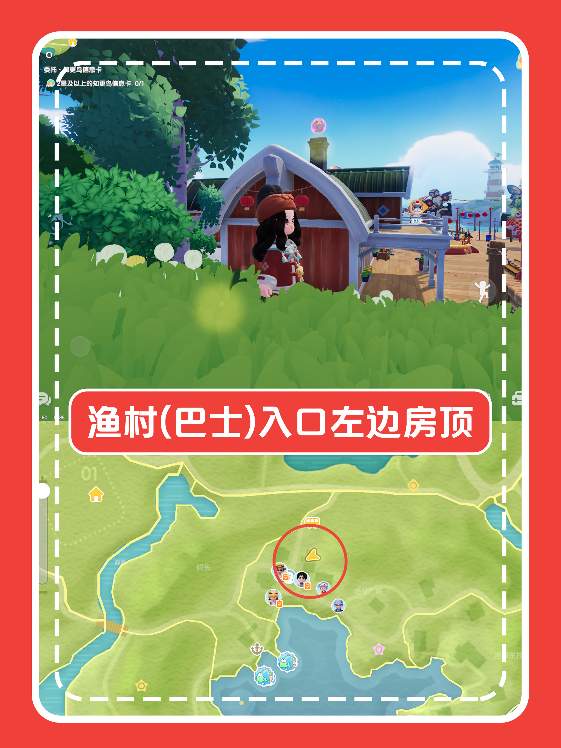 心动小镇心动小镇｜本周15个粉色泡泡位置(图14)